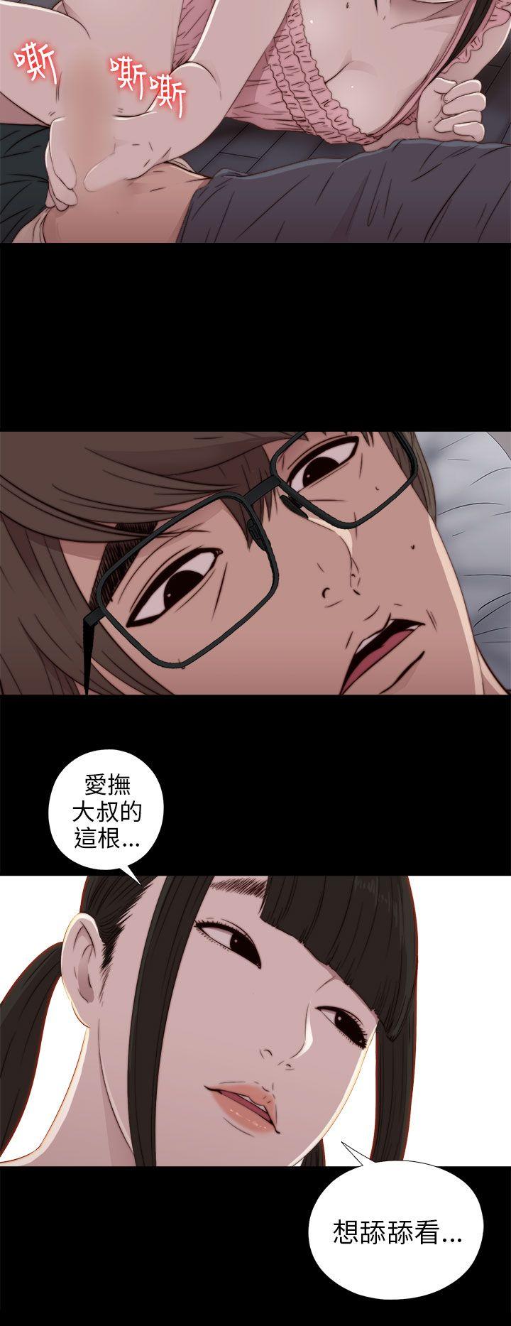 [韩国漫画] 我的大叔 剧情,巨乳大奶#[32P]-22