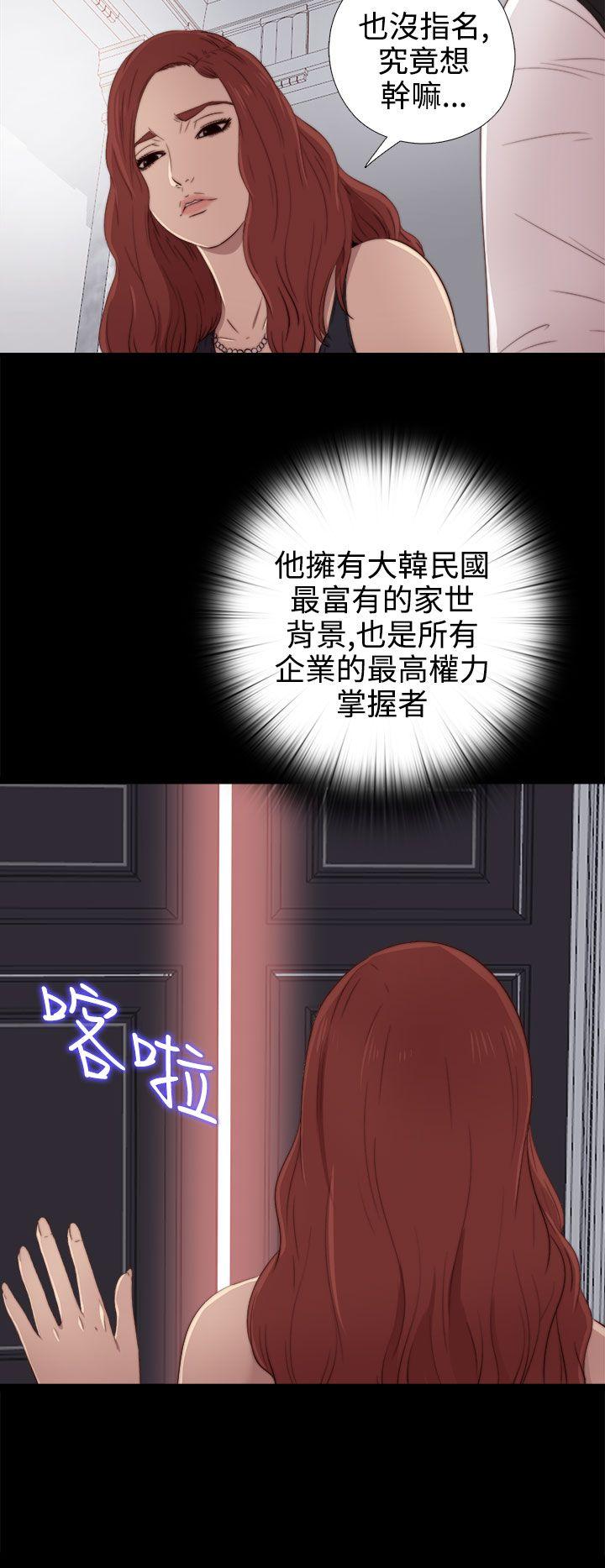 [韩国漫画] 我的大叔 剧情,巨乳大奶#[32P]-24