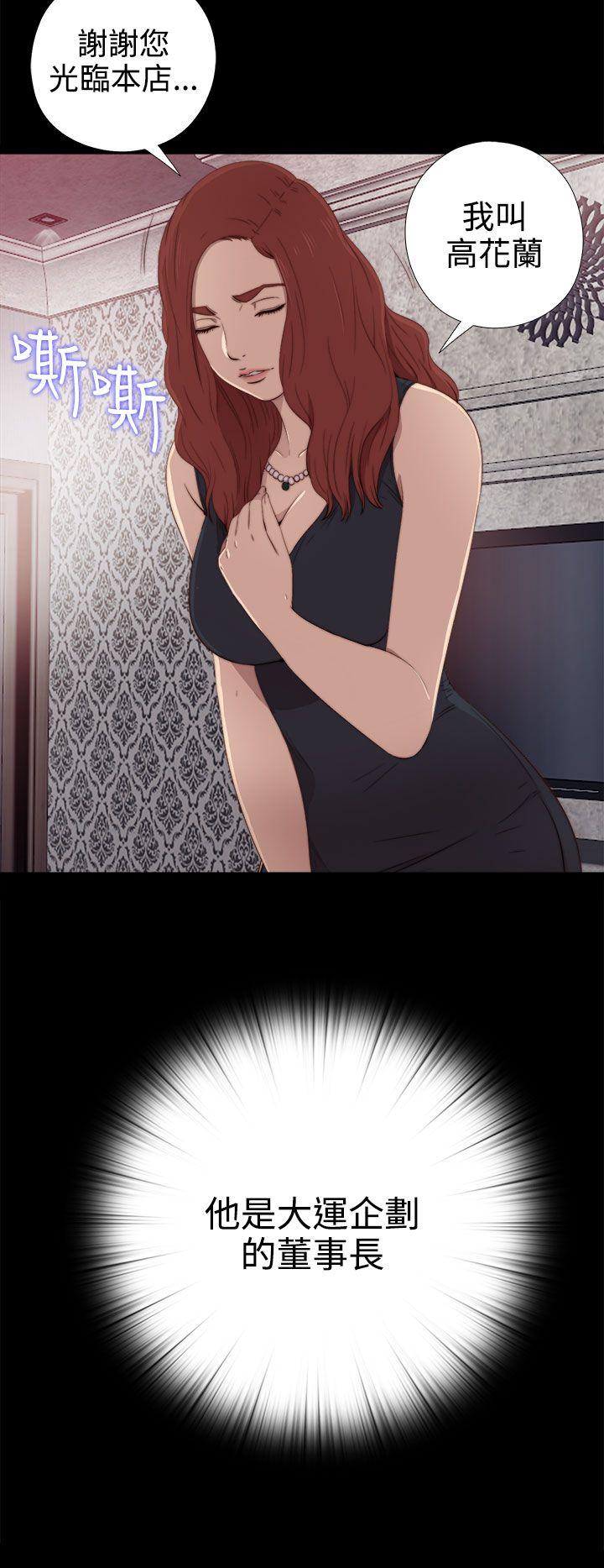 [韩国漫画] 我的大叔 剧情,巨乳大奶#[32P]-26