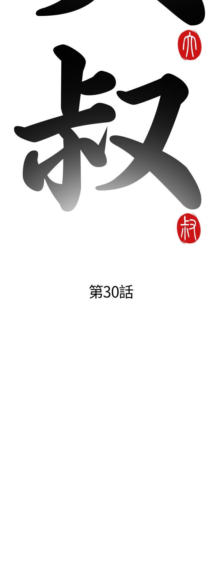 [韩国漫画] 我的大叔 剧情,巨乳大奶#[32P]-4