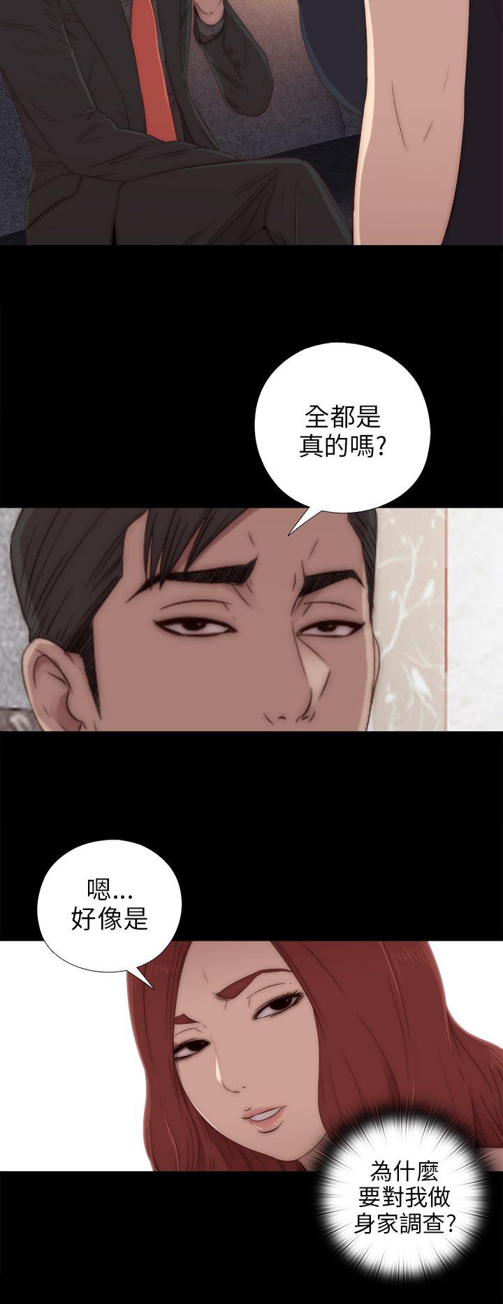 [韩国漫画] 我的大叔 剧情,巨乳大奶#[34P]-10