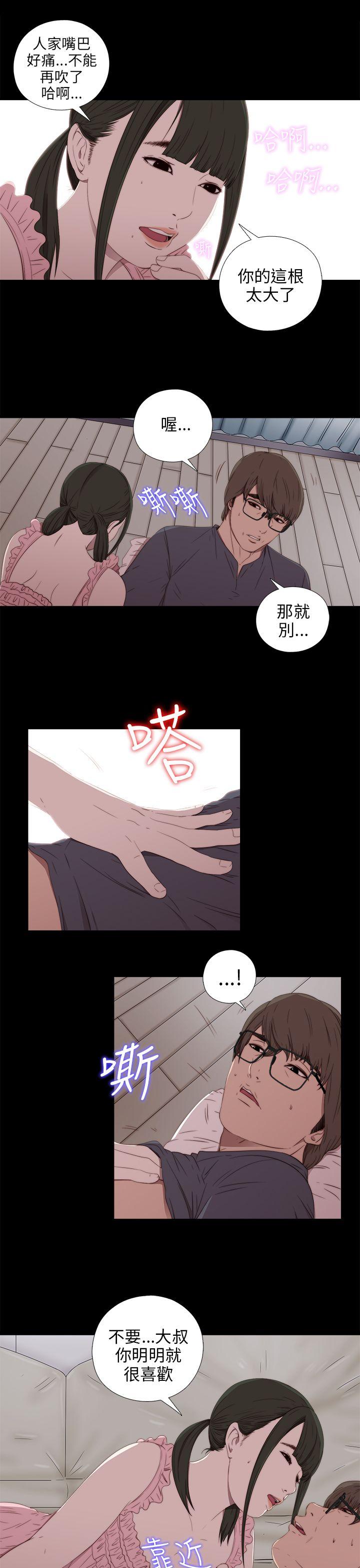 [韩国漫画] 我的大叔 剧情,巨乳大奶#[34P]-15