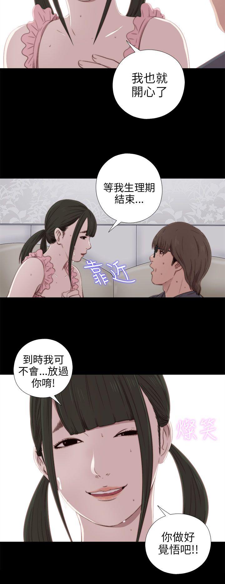 [韩国漫画] 我的大叔 剧情,巨乳大奶#[34P]-27