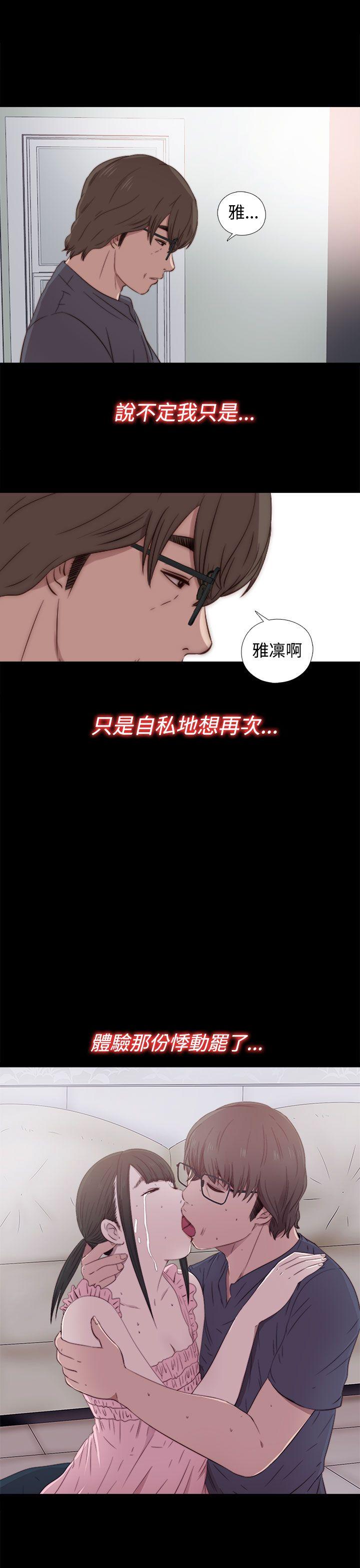 [韩国漫画] 我的大叔 剧情,巨乳大奶#[35P]-26