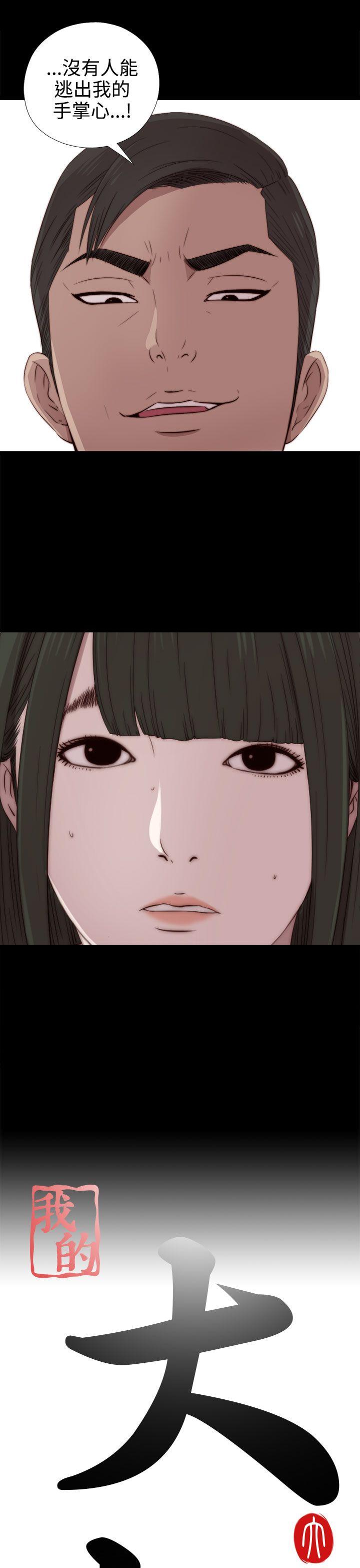 [韩国漫画] 我的大叔 剧情,巨乳大奶#[35P]-3