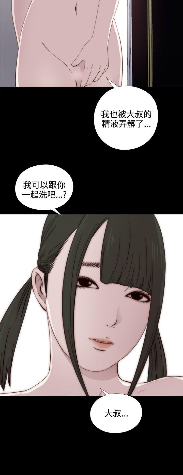[韩国漫画] 我的大叔 剧情,巨乳大奶#[35P]-33