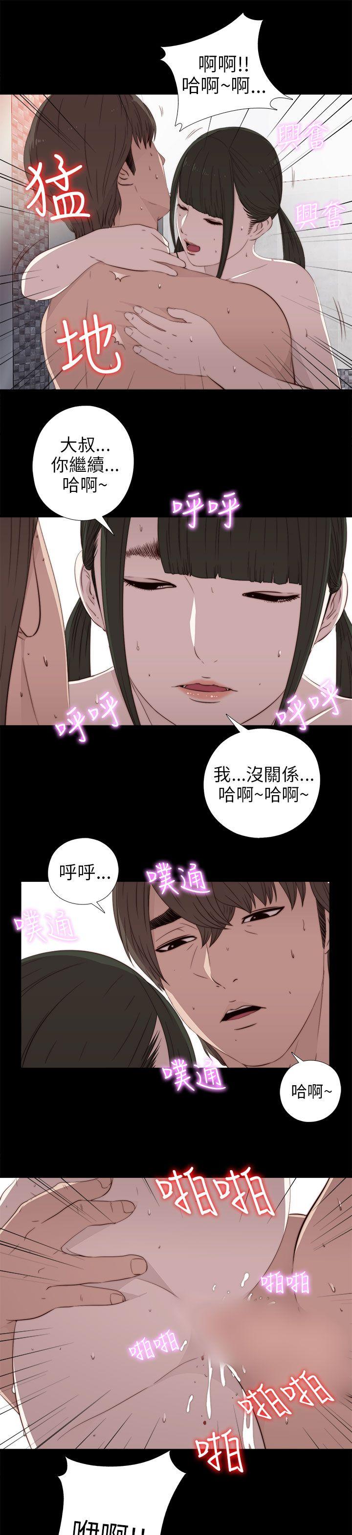 [韩国漫画] 我的大叔 剧情,巨乳大奶#[34P]-21