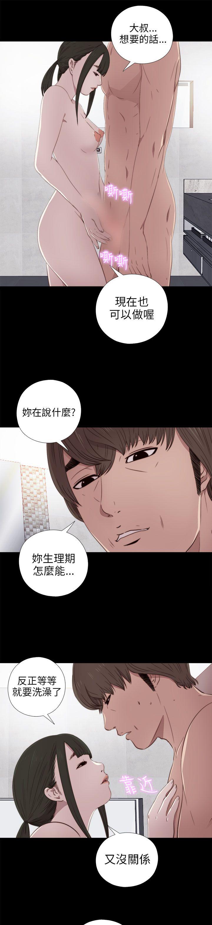 [韩国漫画] 我的大叔 剧情,巨乳大奶#[34P]-7