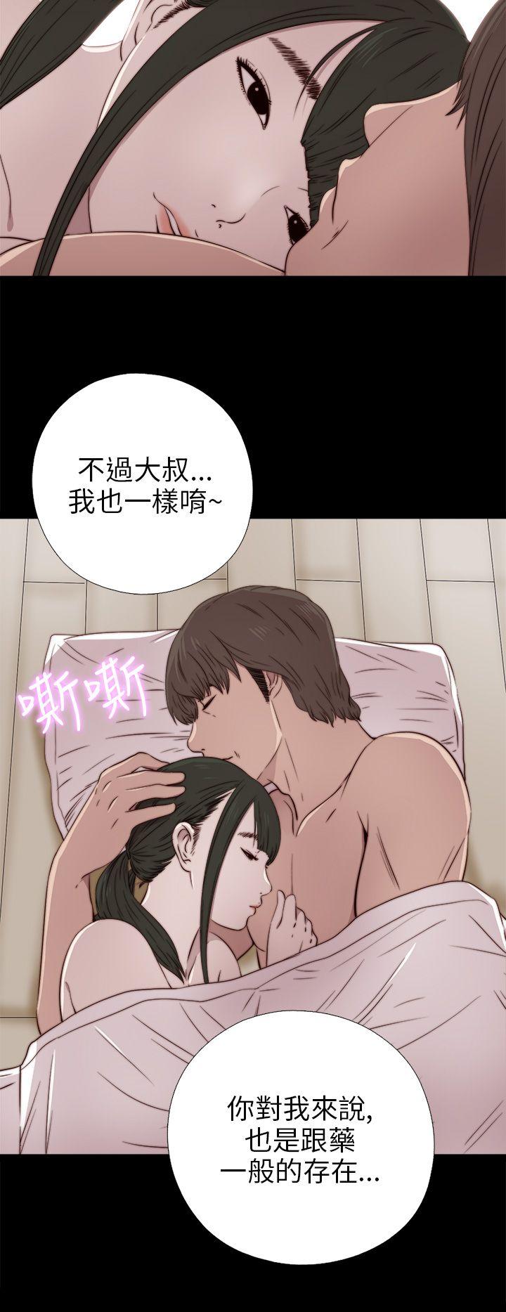 [韩国漫画] 我的大叔 剧情,巨乳大奶#[34P]-20