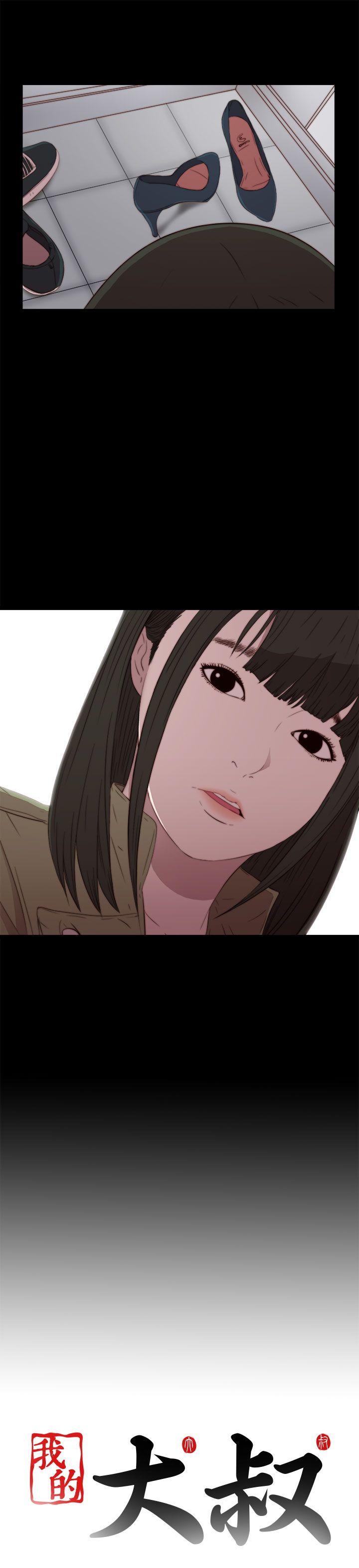 [韩国漫画] 我的大叔 剧情,巨乳大奶#[36P]-35