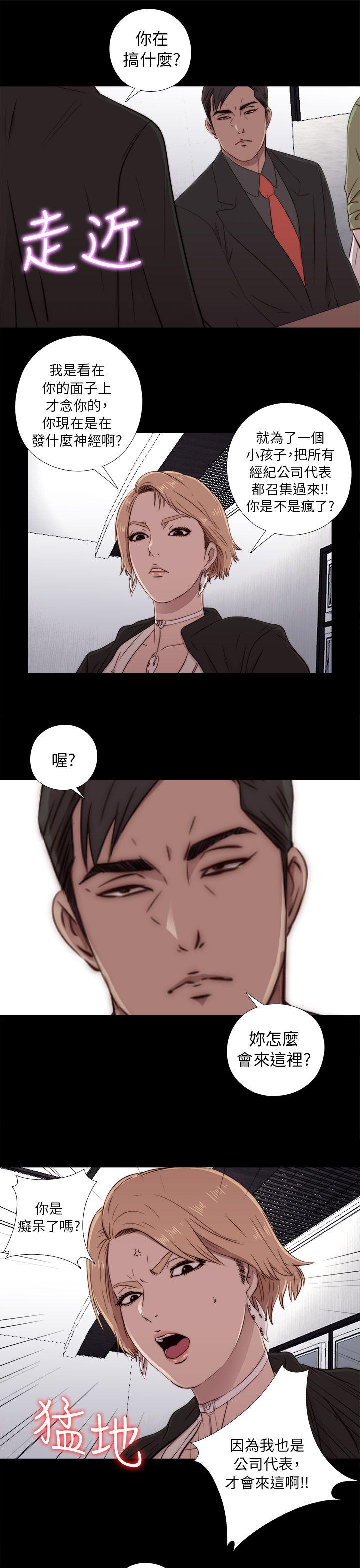 [韩国漫画] 我的大叔 剧情,巨乳大奶#[34P]-21