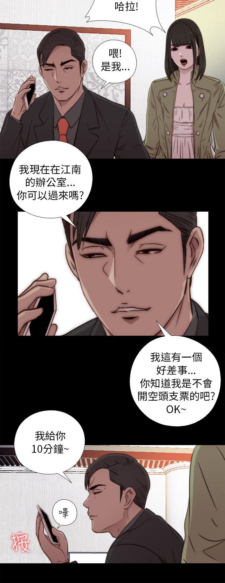 [韩国漫画] 我的大叔 剧情,巨乳大奶#[34P]-26