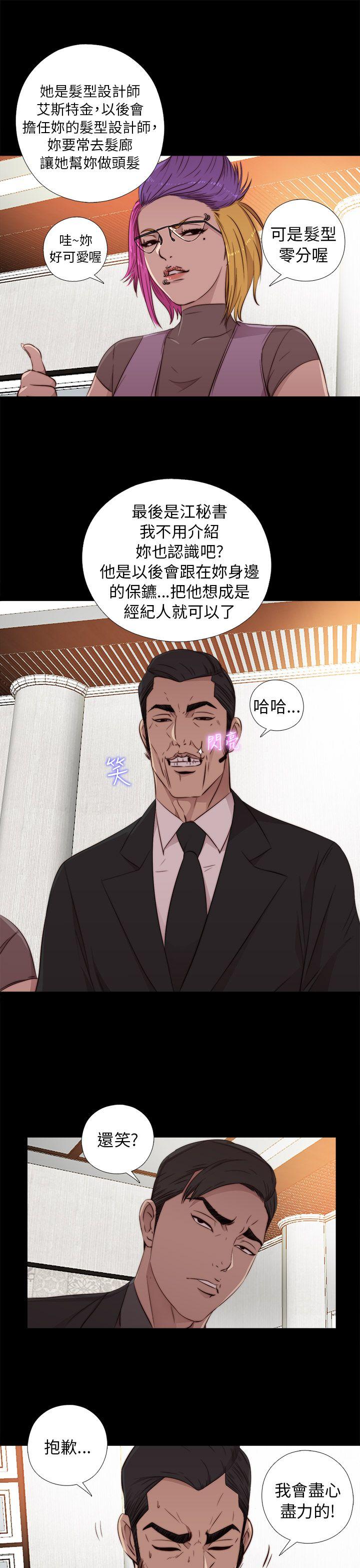 [韩国漫画] 我的大叔 剧情,巨乳大奶#[34P]-29