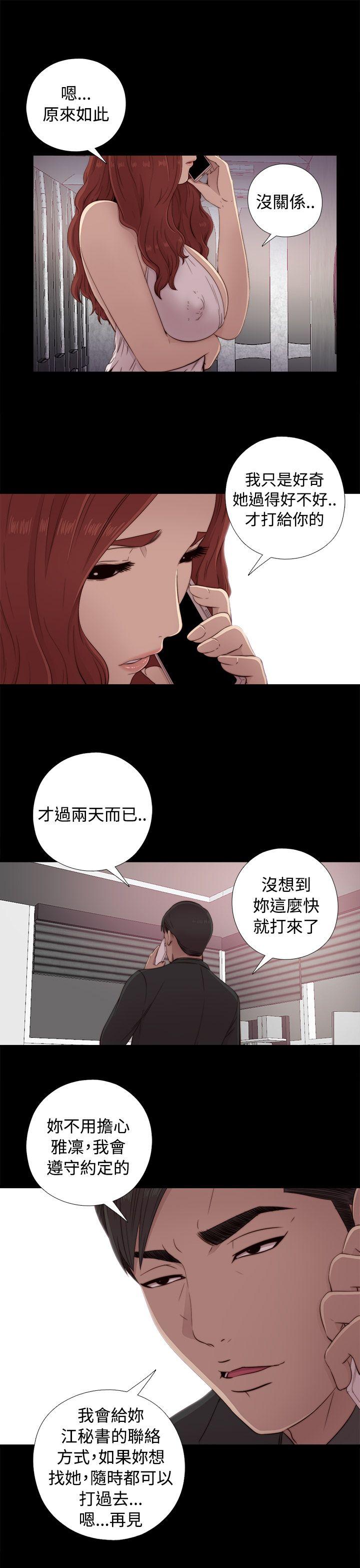 [韩国漫画] 我的大叔 剧情,巨乳大奶#[44P]-1
