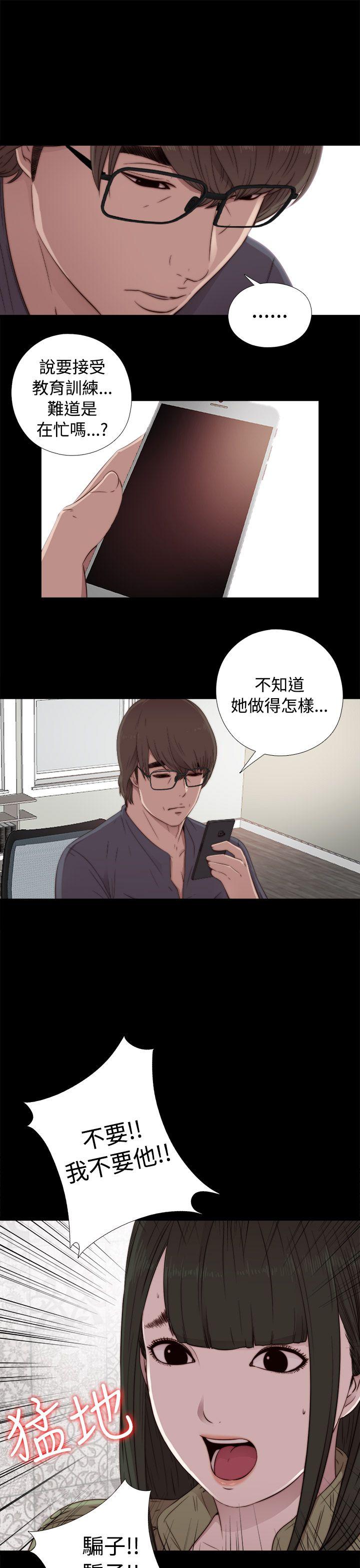 [韩国漫画] 我的大叔 剧情,巨乳大奶#[44P]-11