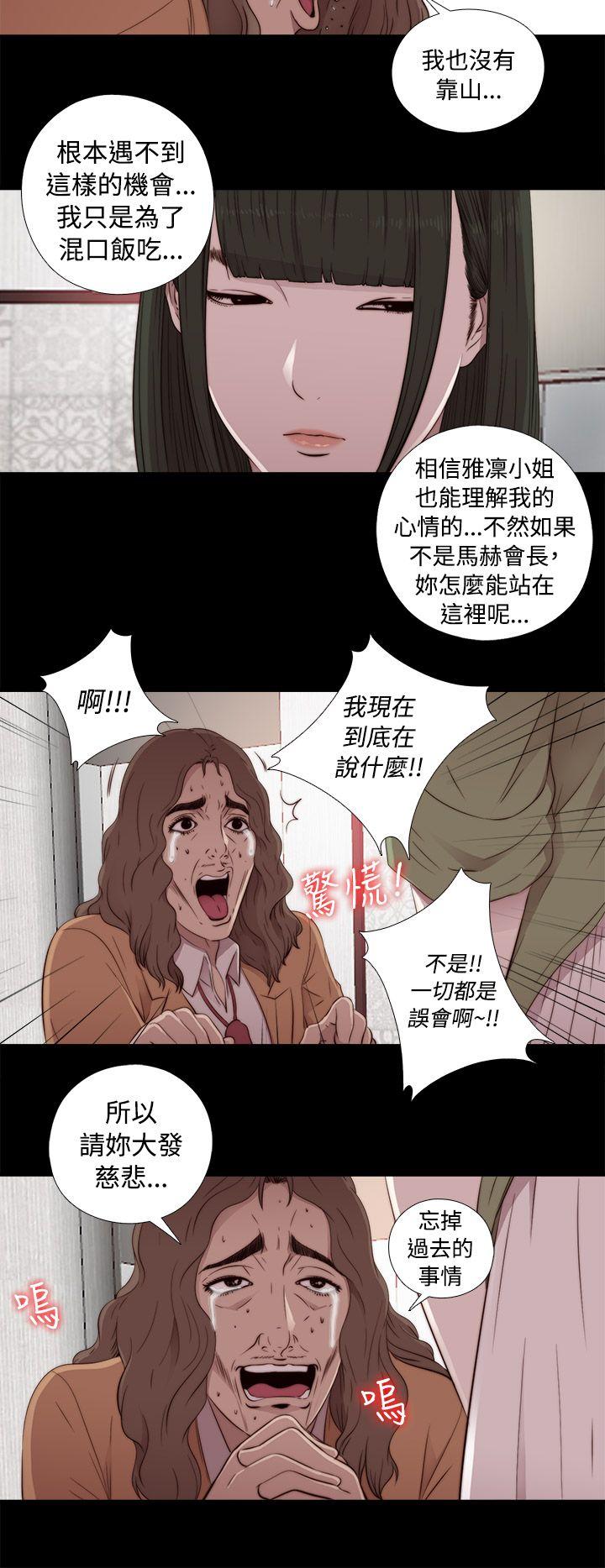 [韩国漫画] 我的大叔 剧情,巨乳大奶#[44P]-14