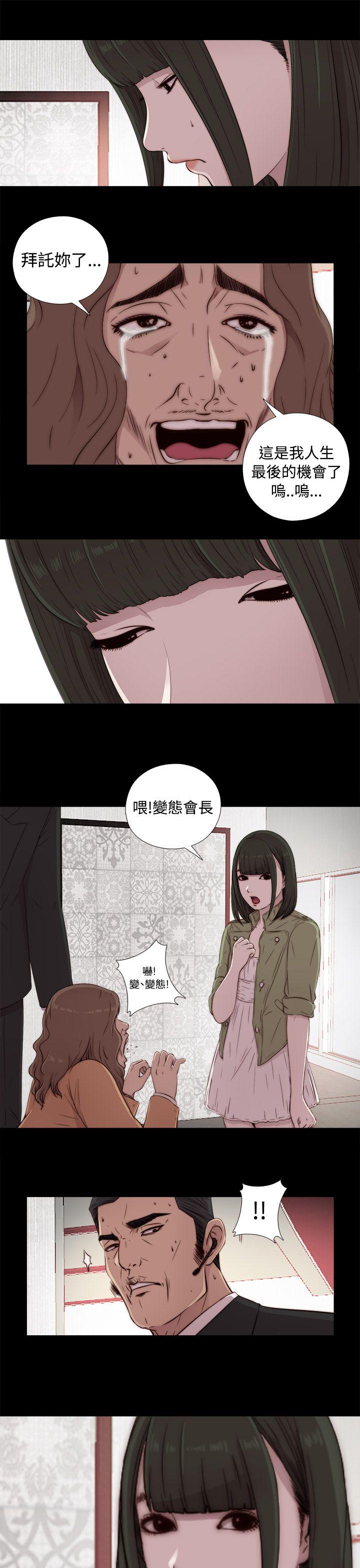 [韩国漫画] 我的大叔 剧情,巨乳大奶#[44P]-15