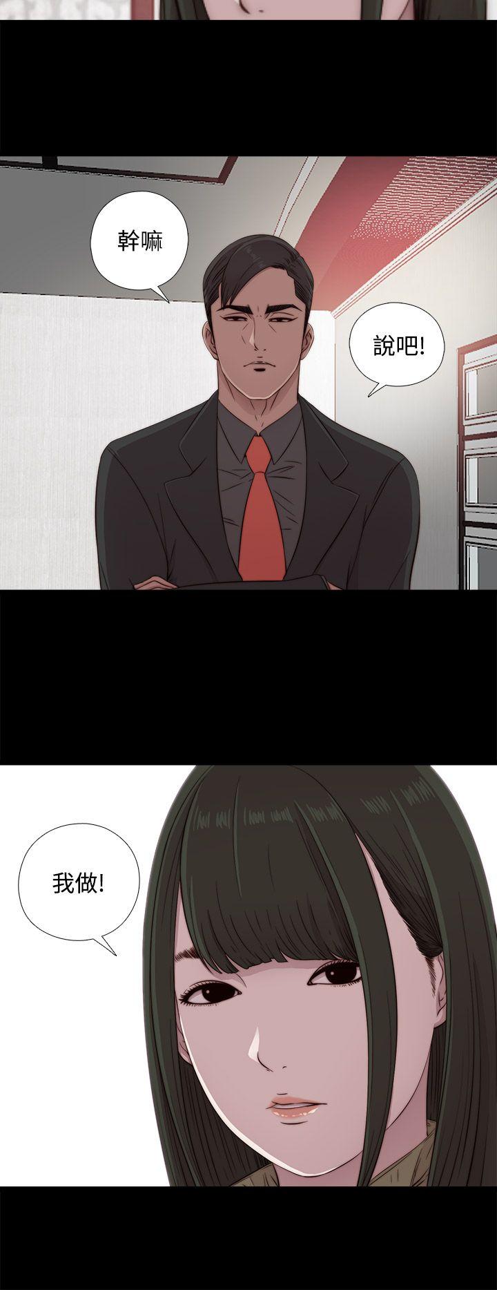 [韩国漫画] 我的大叔 剧情,巨乳大奶#[44P]-16