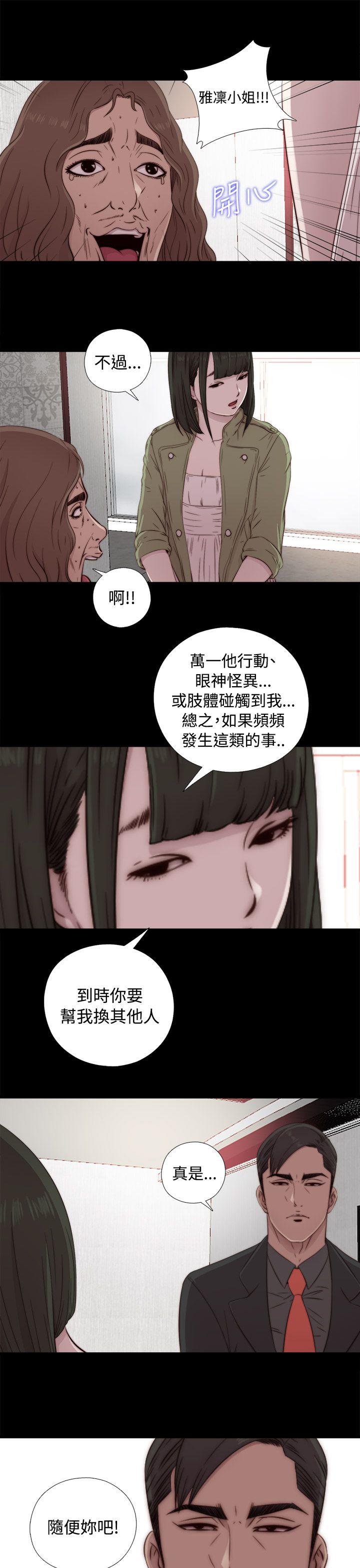 [韩国漫画] 我的大叔 剧情,巨乳大奶#[44P]-17