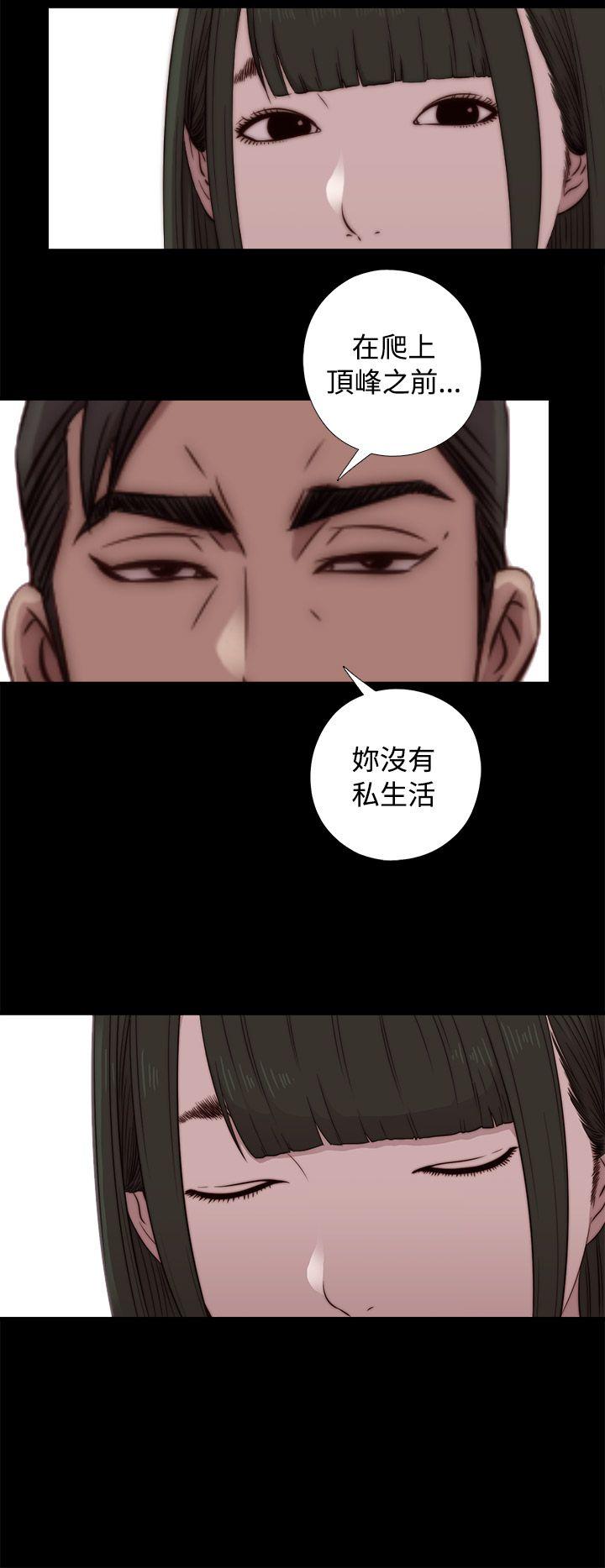 [韩国漫画] 我的大叔 剧情,巨乳大奶#[44P]-20