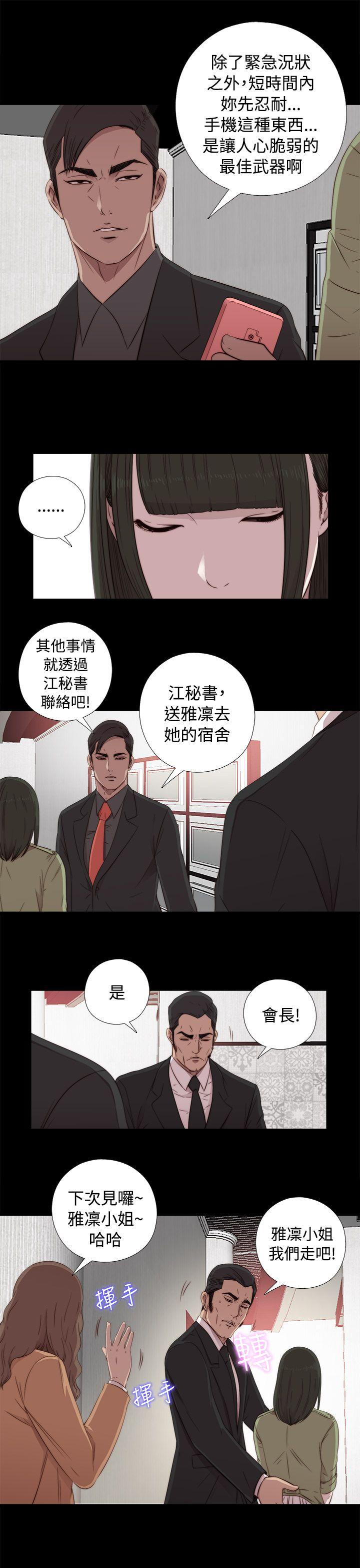 [韩国漫画] 我的大叔 剧情,巨乳大奶#[44P]-23