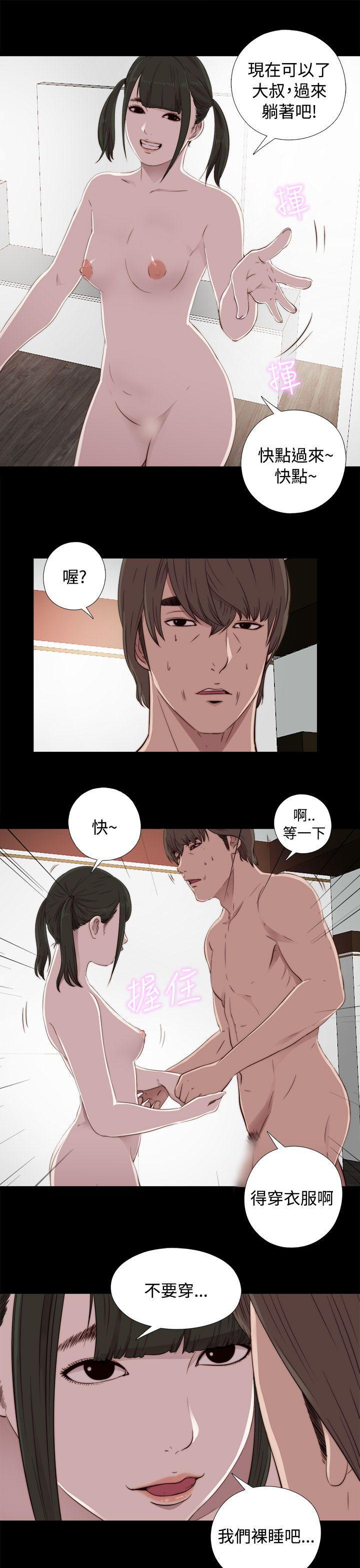 [韩国漫画] 我的大叔 剧情,巨乳大奶#[44P]-31