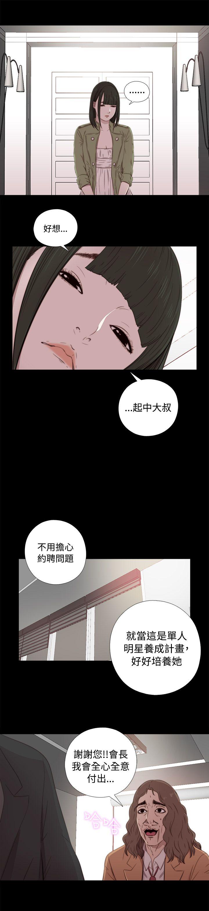 [韩国漫画] 我的大叔 剧情,巨乳大奶#[44P]-35