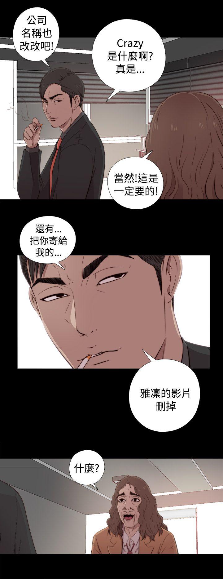 [韩国漫画] 我的大叔 剧情,巨乳大奶#[44P]-36