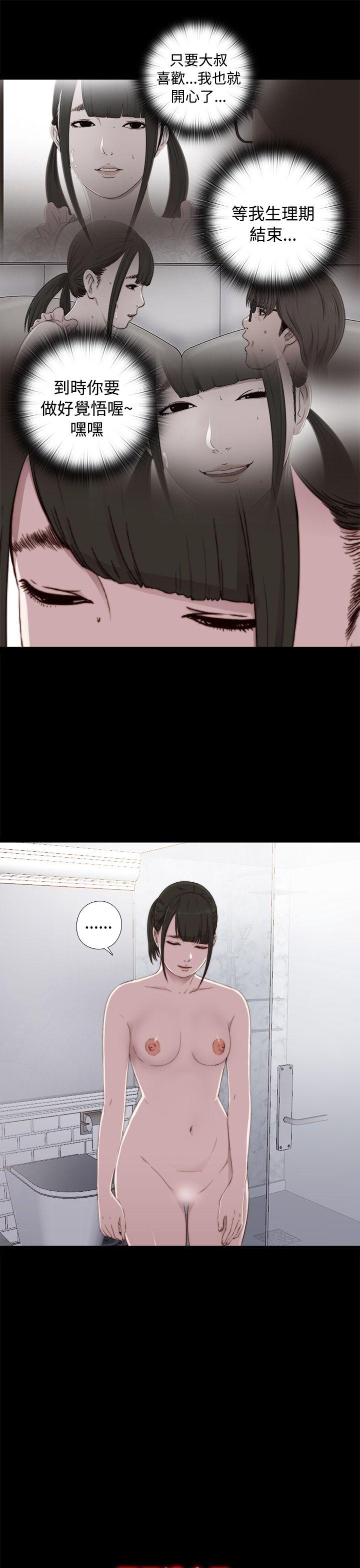 [韩国漫画] 我的大叔 剧情,巨乳大奶#[41P]-11