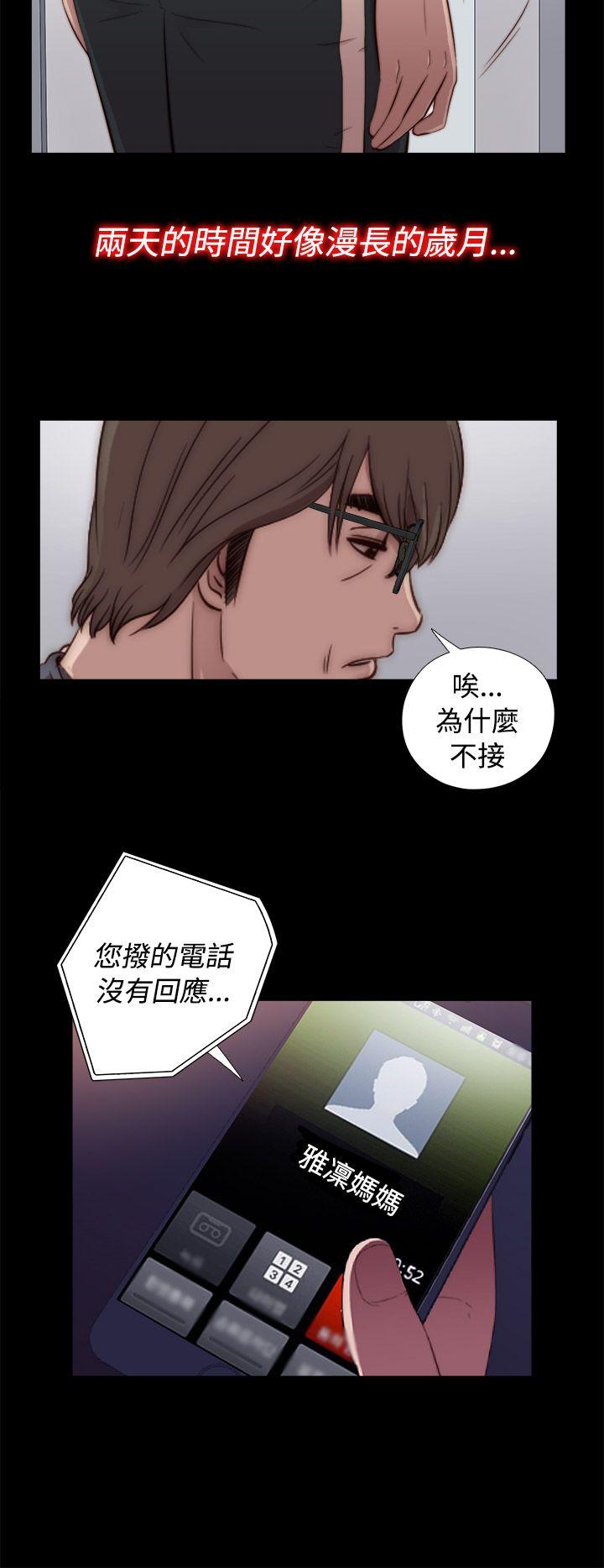[韩国漫画] 我的大叔 剧情,巨乳大奶#[41P]-14