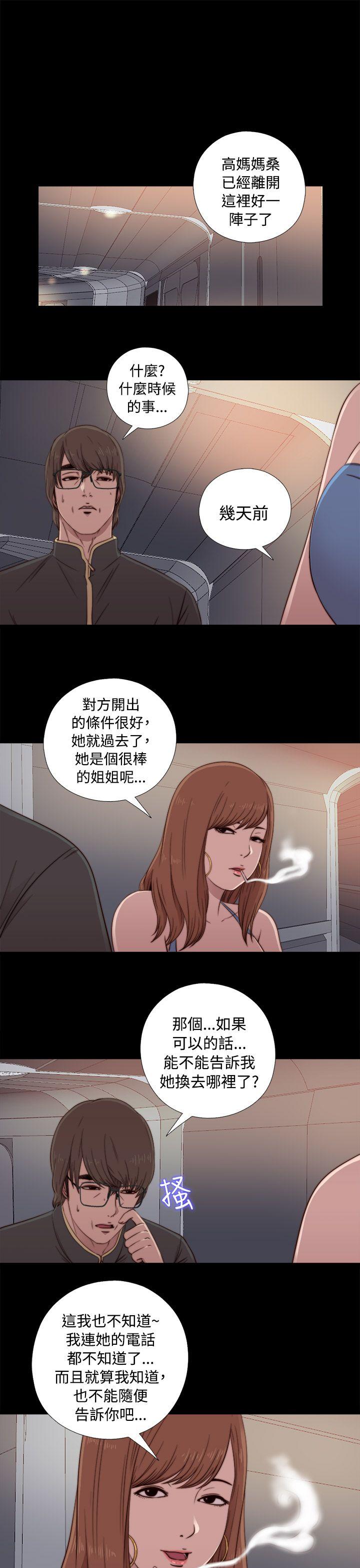 [韩国漫画] 我的大叔 剧情,巨乳大奶#[41P]-17