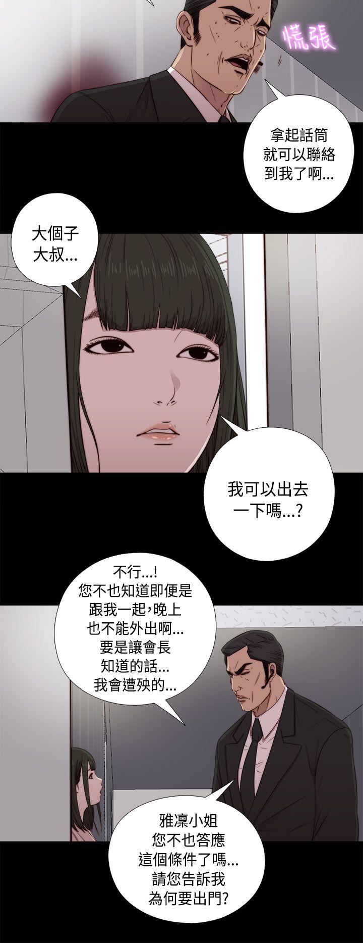 [韩国漫画] 我的大叔 剧情,巨乳大奶#[41P]-2