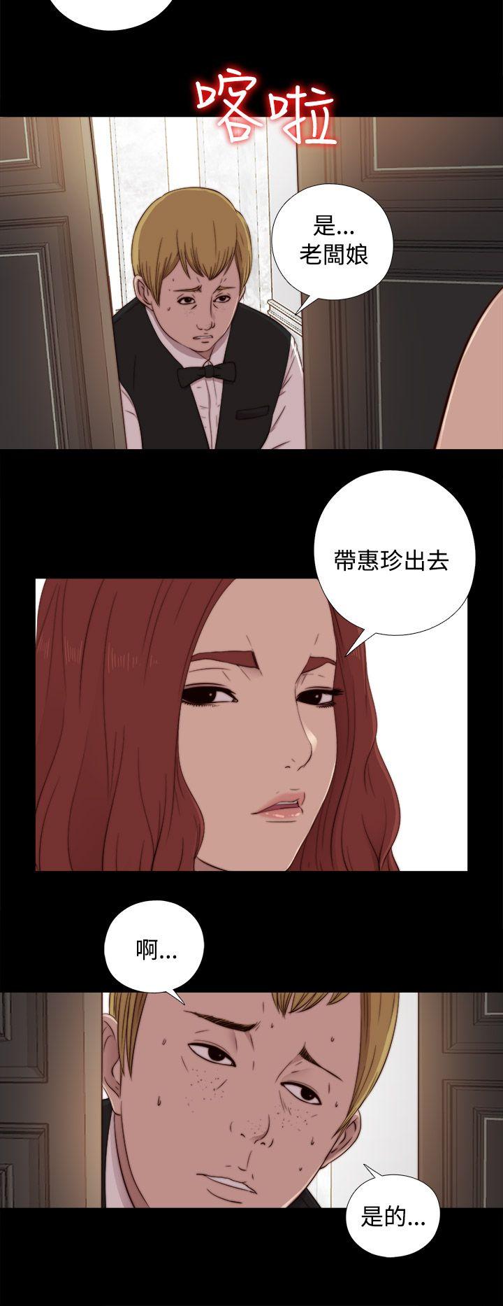 [韩国漫画] 我的大叔 剧情,巨乳大奶#[41P]-20