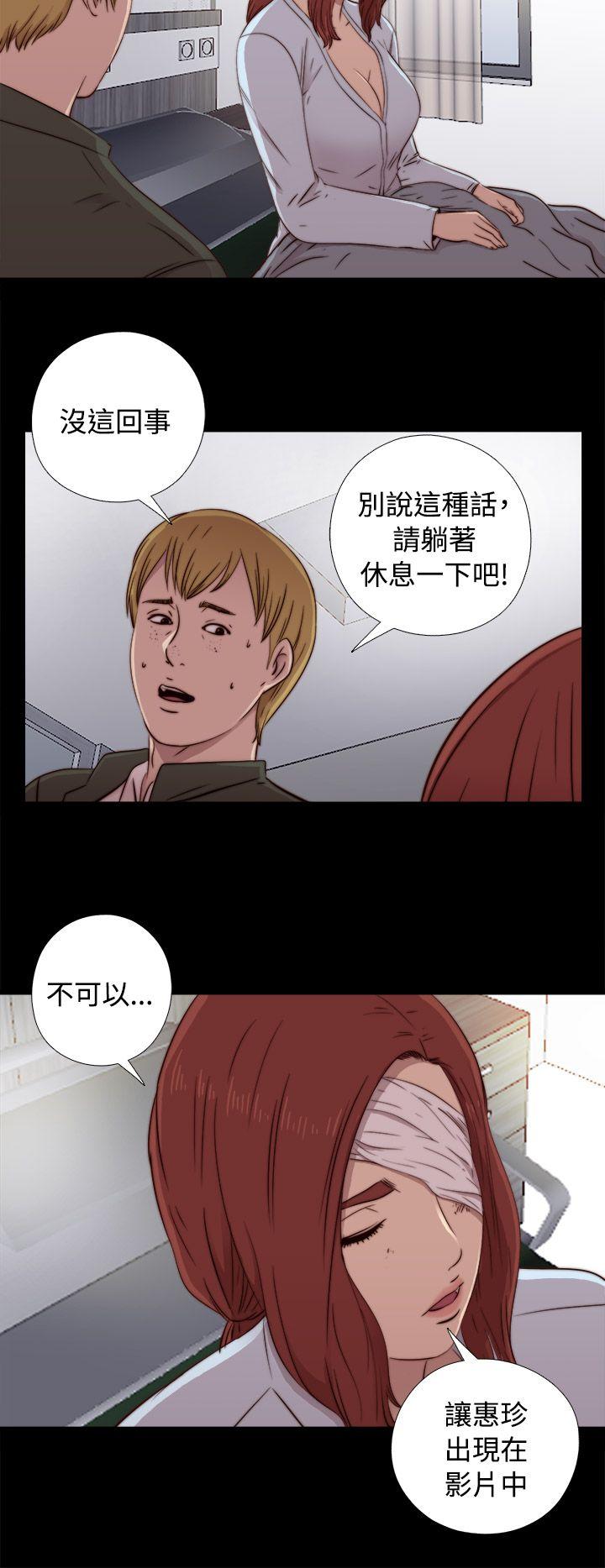 [韩国漫画] 我的大叔 剧情,巨乳大奶#[41P]-36