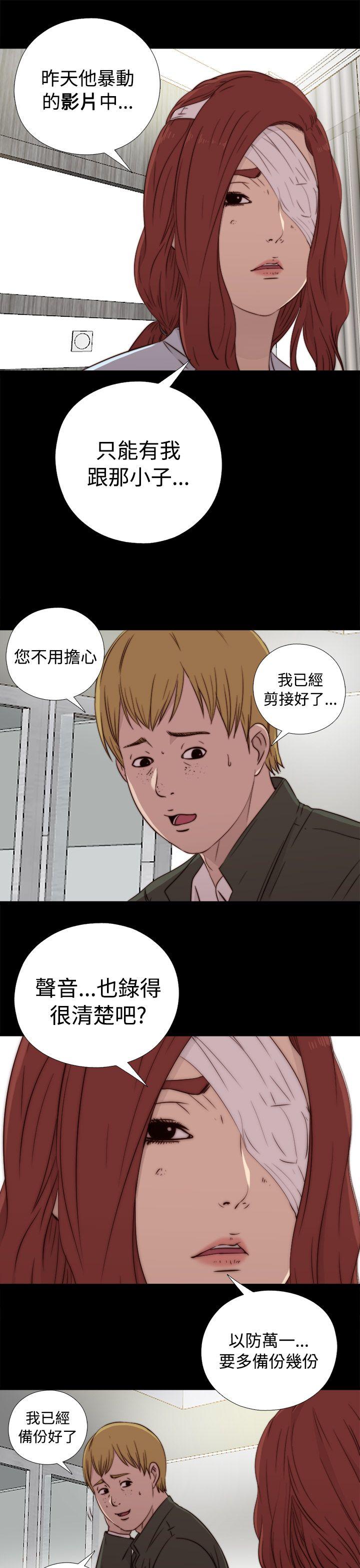 [韩国漫画] 我的大叔 剧情,巨乳大奶#[41P]-37