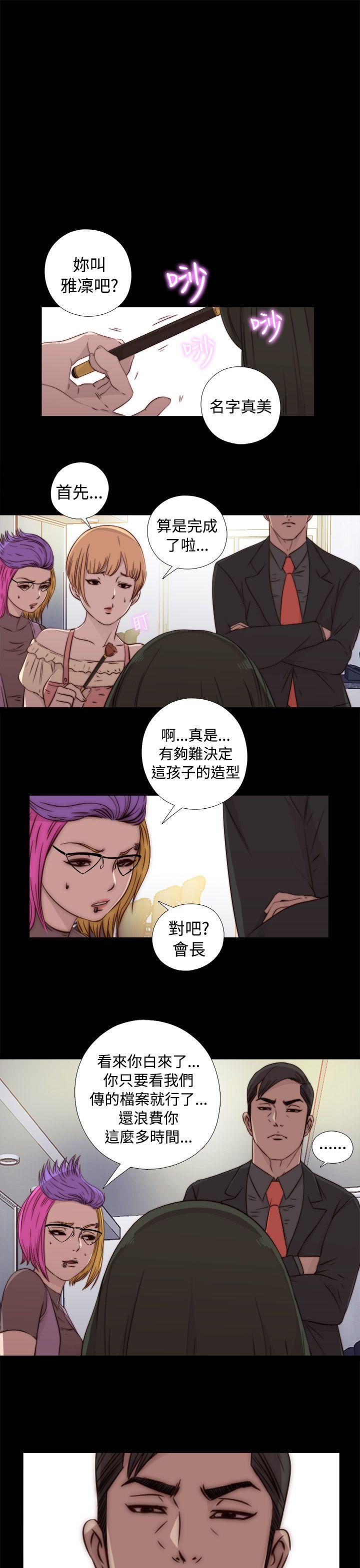 [韩国漫画] 我的大叔 剧情,巨乳大奶#[41P]-39