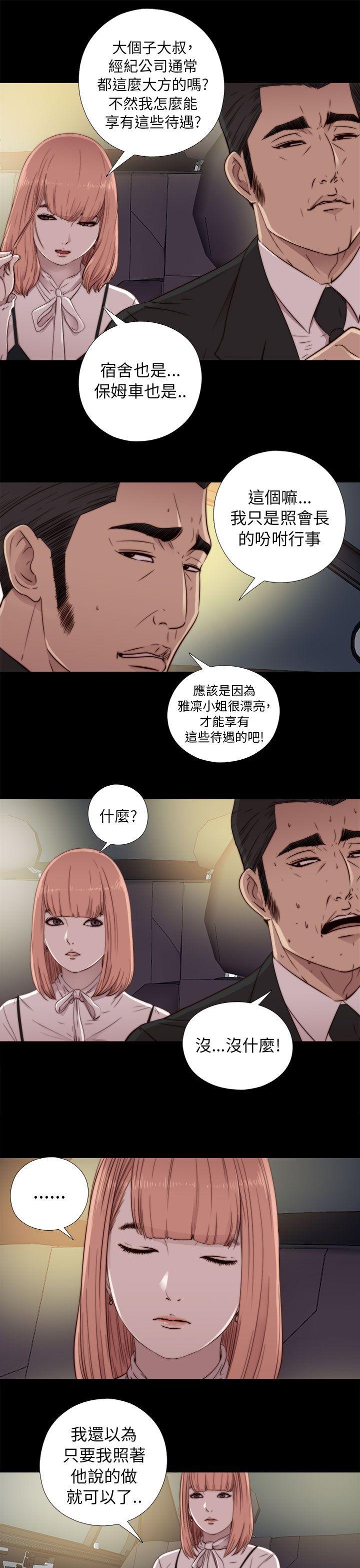 [韩国漫画] 我的大叔 剧情,巨乳大奶#[40P]-15