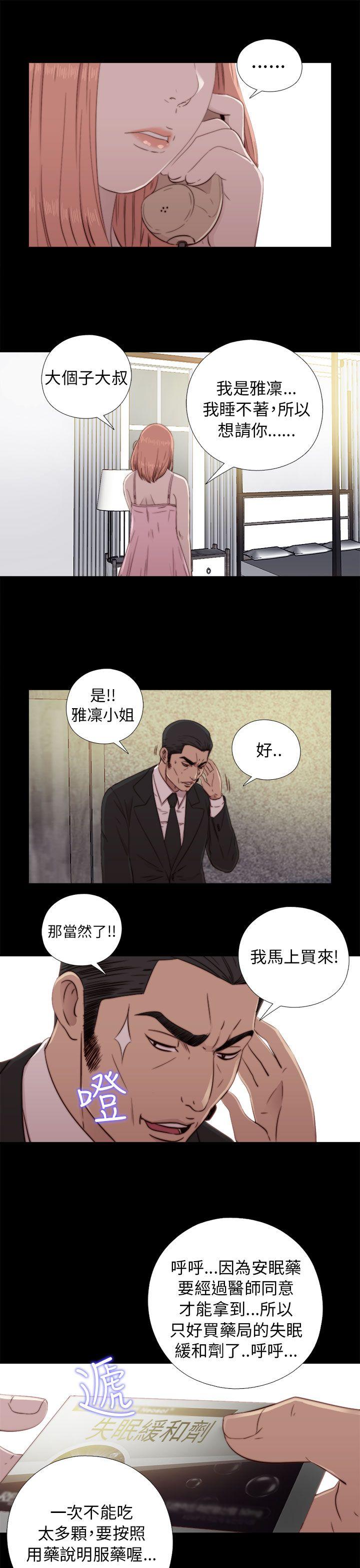 [韩国漫画] 我的大叔 剧情,巨乳大奶#[42P]-37