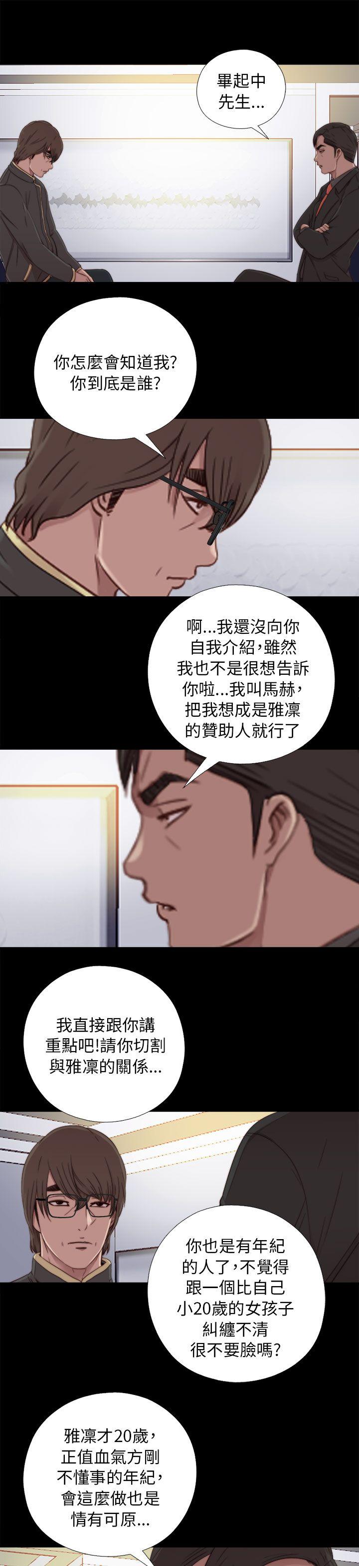 [韩国漫画] 我的大叔 剧情,巨乳大奶#[42P]-7