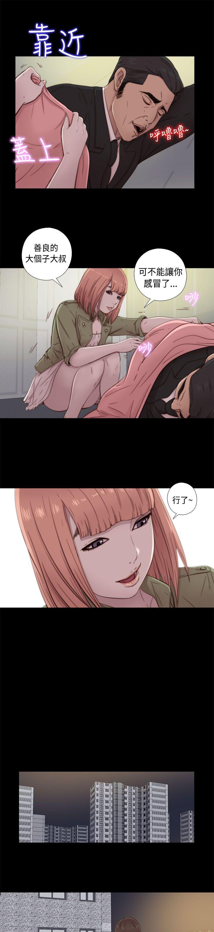 [韩国漫画] 我的大叔 剧情,巨乳大奶#[42P]-23