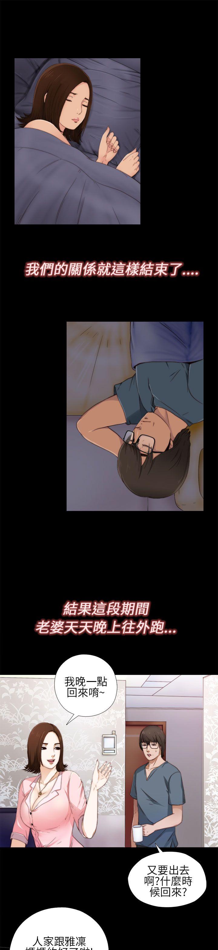 [韩国漫画] 我的大叔 剧情,巨乳大奶#[44P]-13