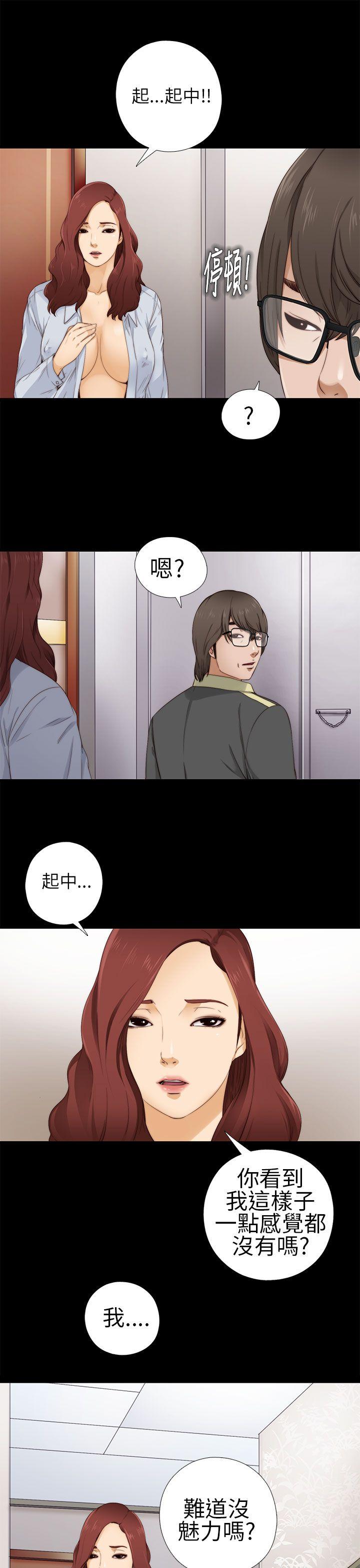 [韩国漫画] 我的大叔 剧情,巨乳大奶#[44P]-5