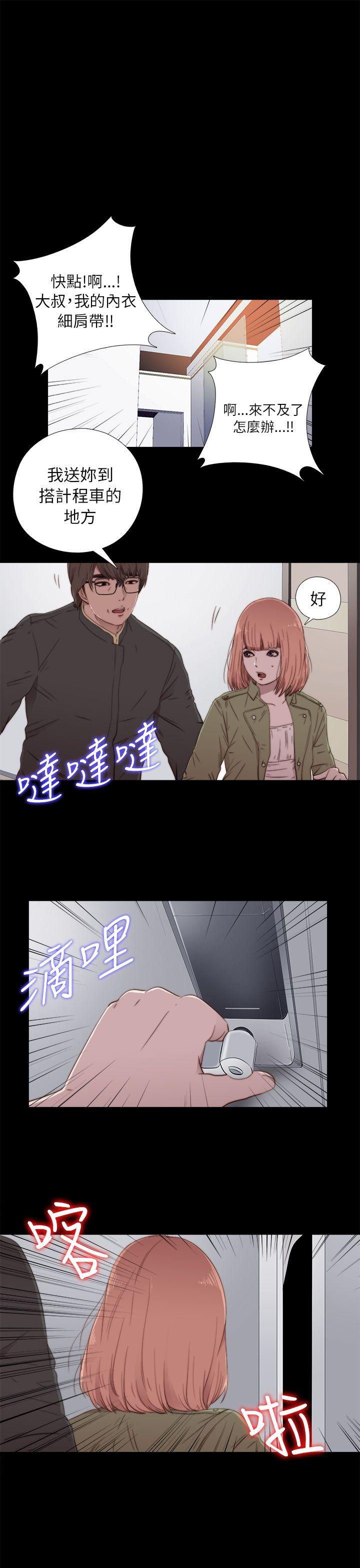 [韩国漫画] 我的大叔 剧情,巨乳大奶#[34P]-1