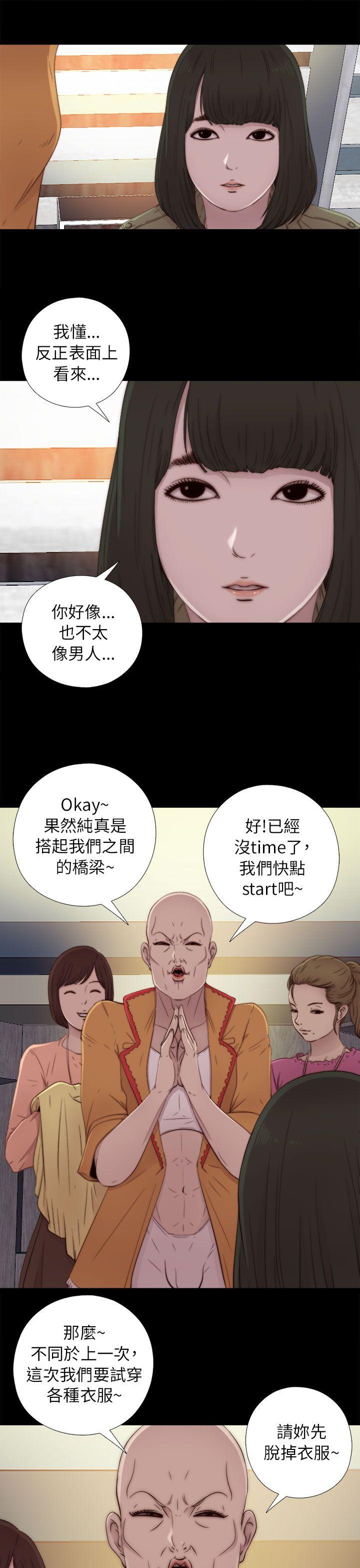 [韩国漫画] 我的大叔 剧情,巨乳大奶#[34P]-29