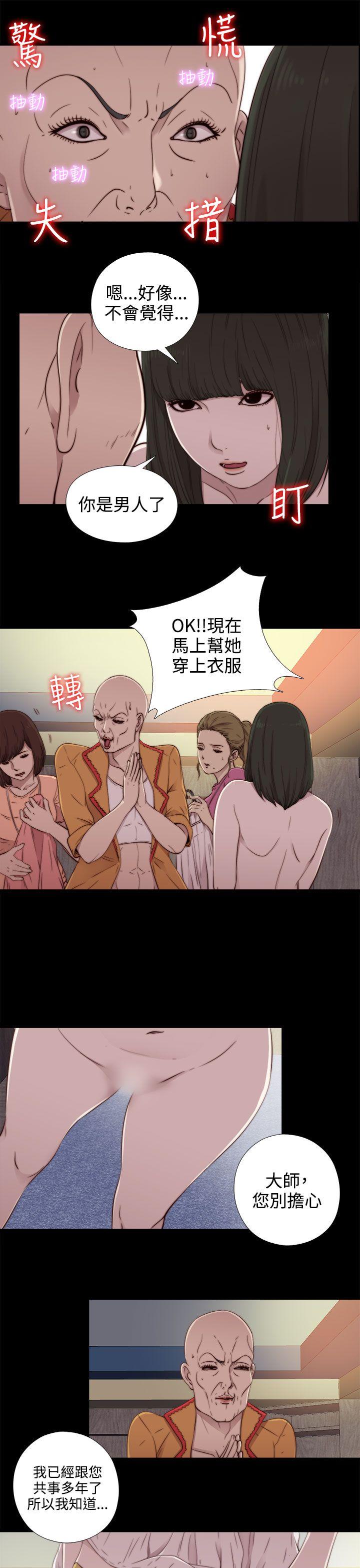 [韩国漫画] 我的大叔 剧情,巨乳大奶#[38P]-15