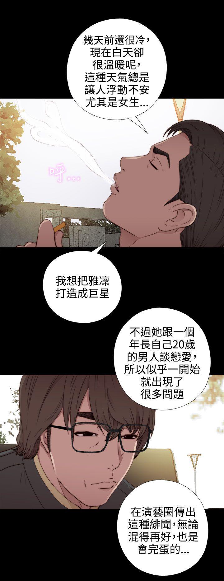 [韩国漫画] 我的大叔 剧情,巨乳大奶#[38P]-2