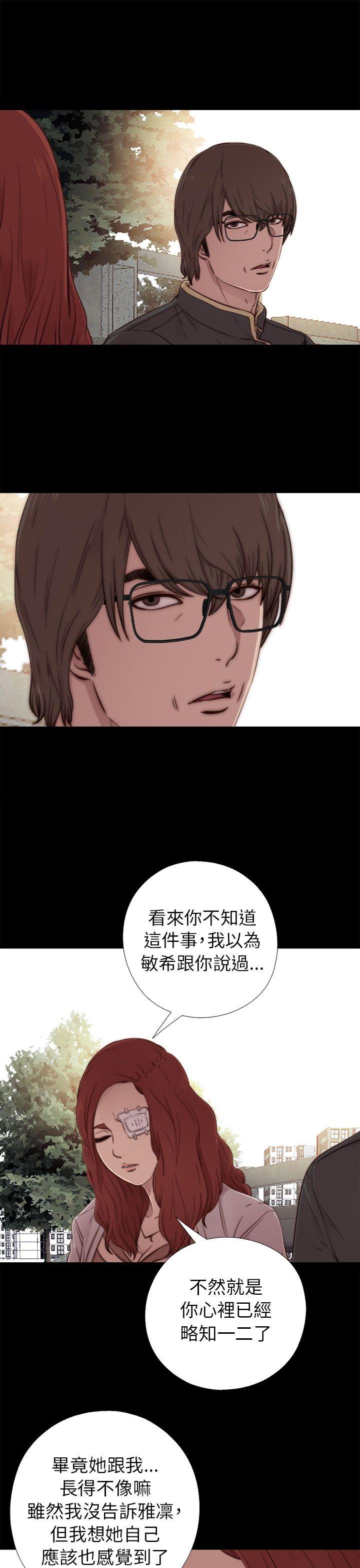 [韩国漫画] 我的大叔 剧情,巨乳大奶#[38P]-11