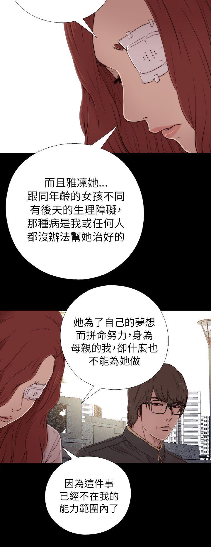 [韩国漫画] 我的大叔 剧情,巨乳大奶#[38P]-12