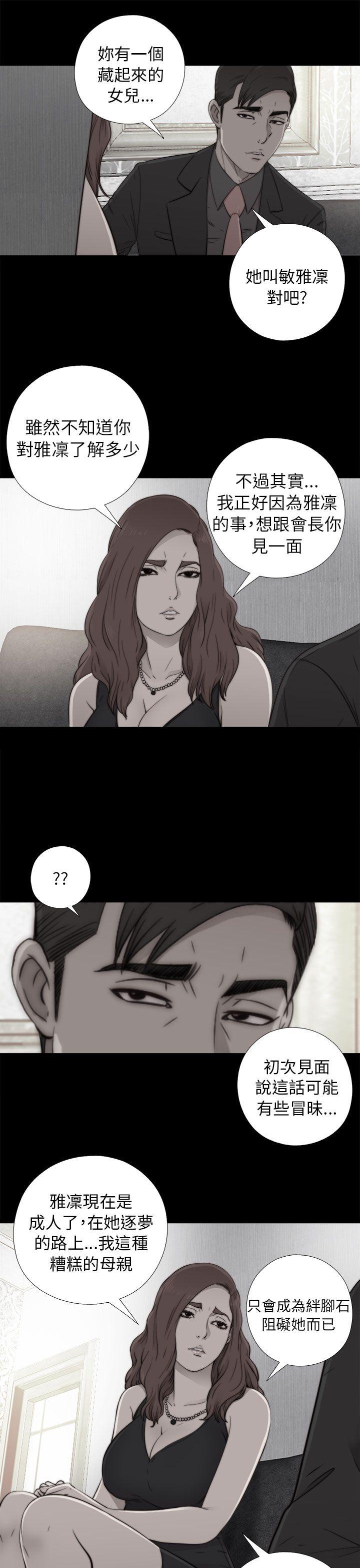 [韩国漫画] 我的大叔 剧情,巨乳大奶#[38P]-15