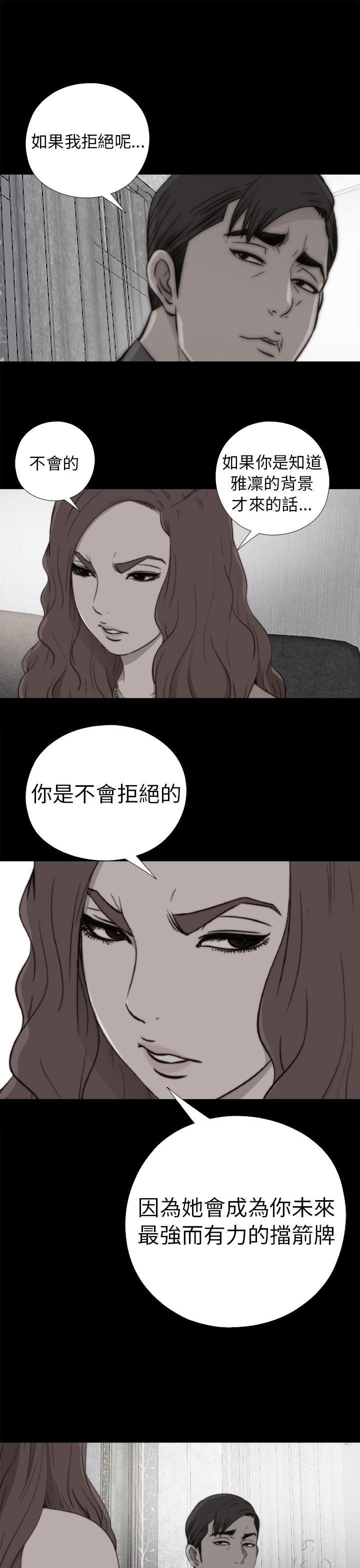 [韩国漫画] 我的大叔 剧情,巨乳大奶#[38P]-17